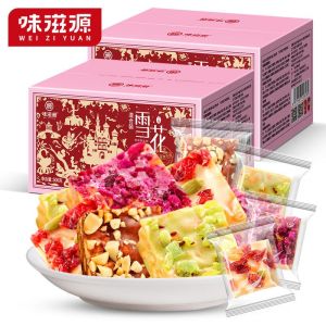 Snowflake Crispy Leisure Snacks Breakfast Biscuits Cake Specialties Nougat afternoon tea specification 116g/498g/998g