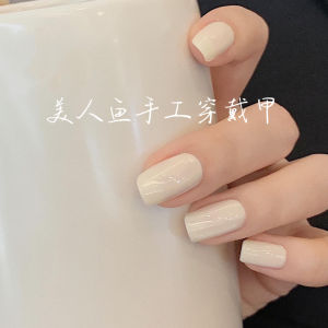 Milky White Fake Nail Patch Pure Color Short Wearable Manicure European American and Japanese Style Pure Desire Style Minimalist Handmade Finished Product