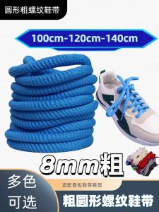 Thread 8mm Manila Rope Shoelaces Fit Af1 Bread Shoes Dunk Cotton and Linen Thick Black White Beige for Men and Women