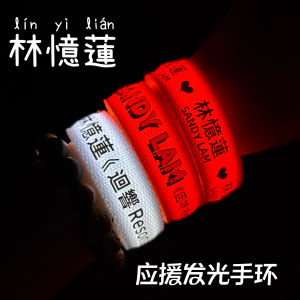 Vòng Tay Phát Sáng Lin Yiling 2025 Huy Động Vũ Khí Sáng Tạo Cho Các Buổi Biểu Diễn Và Các Buổi Biểu Diễn