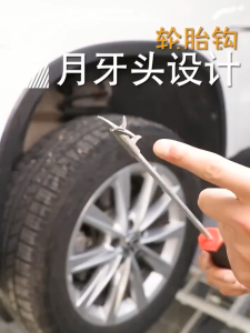 Cây Móc Lấy Sỏi Đá - Nạy Đinh Bảo Vệ Lốp Xe Ô Tô - Xe Hơi