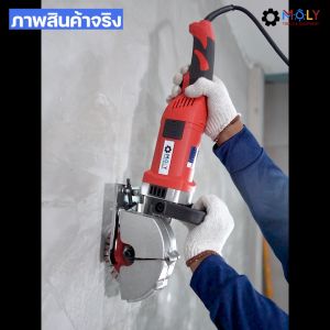 MOLY TOOLS เครื่องกรีดผนัง เซาะร่อง สายไฟ ระบบน้ำ แรงวัตต์ 4800 w Electric Wall Chaser Groove เครื่องกรีดผนัง สามารถใช้สำหรับอิฐทุกประเภท รุ่น ML-WA1010
