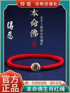 Pure Silver Handwoven Red Rope Bracelet: A Protective Good Luck Charm for 2024 Dragon Year