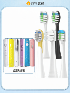 Electric Toothbrush Head Compatible with iSonic T3/T6/T3S/KT3/T5 Children S3S7 Replacement Hardness Grade Adult Deep Cleaning