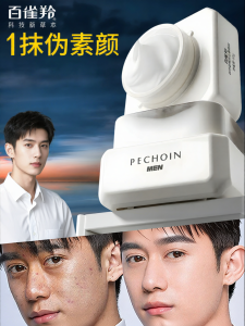 pechoin | Kem BB Cho Nam Kiểm Soát Dầu