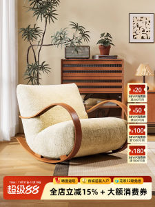 Creative Designer Mid-Century Single Sofa Chair Leisure Living Room Bedroom Home Use Rocking Chair High Density Sponge Filling