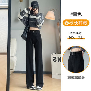 High Waist Wide Leg Jeans Womens Slimming 2025 New Trend Spring Autumn Small Size Floor Length Narrow Straight Tube Pants