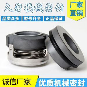 Southern Gas-Liquid Mixed Pump Sealing 20QY-1/25QY-2/40QY-1/50QY9180-XITK Mechanical Hardware Sealing Parts for Industrial Use