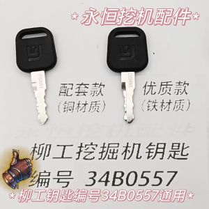 Kunci Excavator Liugong Kunci Kontak 34B0557 Master Key Alat Berat 906 9075 920 E D F