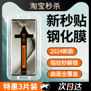 Huawei Pura70 pro Full Screen Coverage Tempered Glass Film Ultra Clear Anti-Fingerprint Shockproof Curved Surface Dust-Free Protection