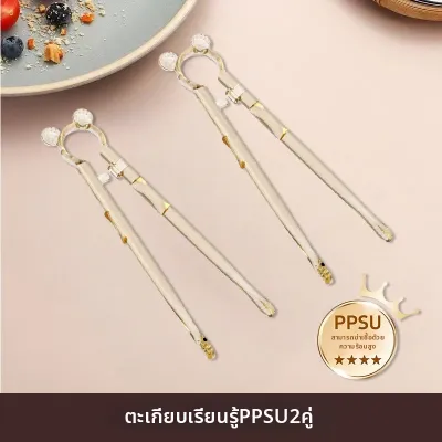 JIFANPAUL | ตะเกียบฝึกฝนสำหรับเด็กแบบคืนรูปอัตโนมัติ