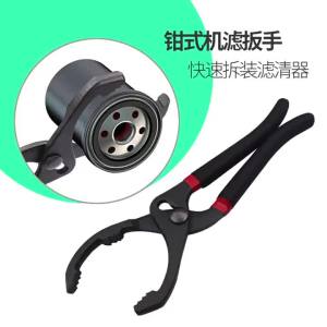 10/12 Inch Car Oil Filter Pliers Clamp Type Wrench Oil Filter Remove Disassembly Tool Filter Element Wrench for Truck Repair