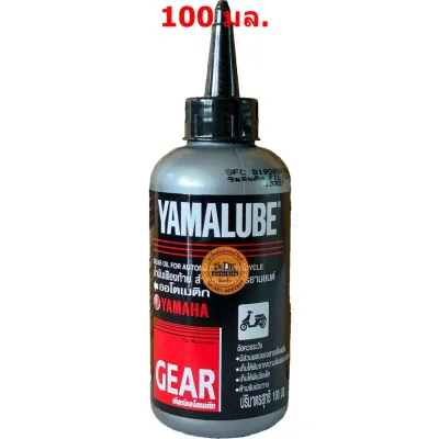 น้ำมันเฟืองท้าย YAMALUBE สำหรับรถจักรยานยนต์ออโตเมติค ขนาด 100 มล.