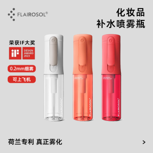 Flairosol Ultrafine Molecule Skincare Moisturizing Spray Bottle Portable Mini Distributor for Home Use Personal Care Tools