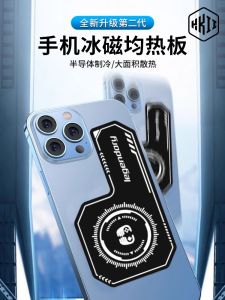 Semiconductor Heat Sink Magnetic Absorption Cooling Pad for Mobile Phones Tablets Apple Android Back Clip iPad Thermal Conductivity Sheet