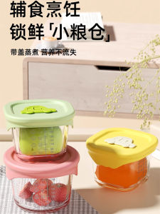 Baby Food Glass Steaming Bowl High Temperature Resistant Egg Cake Steamed Egg Special Storage Box Freshness Preservation