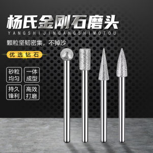 Yangshi Diamond Grinding Head Cylindrical Ball-shaped Cone-shaped Diamond Grinding Rod Alloy Polishing Needle Diamond Sand Air Needle Bar