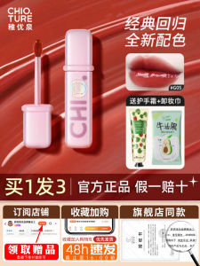 Chioture Mirror Gloss Lip Glaze S01 Hydrating Korean Style Orange Color Official Flagship Store Glass Lip Moisturizing Lipstick