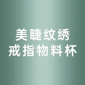 Cincin Ring Glue Lem Cincin Tempat Lem Eyelash Extension Bulu Mata Wadah TL007