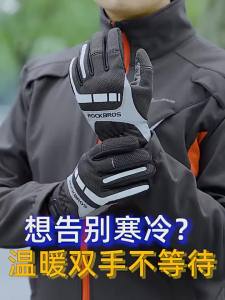 RockBros | Heat Providing Touchscreen Motorcycle Gloves