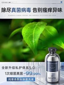 ORGINESE | Antibacterial Deodorizing Private Care Washing Liquid