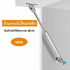 Tookdee ก้านรองรับไฮดรอลิค ก้านรองรับไฮดรอลิกสำหรับเตียง Cabinet hydraulic support rod