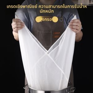 กระเป๋ากรองถั่วเหลืองขนาดใหญ่ระดับอาหารสำหรับการค้าและใช้ในครัวเรือน อุปกรณ์ทำอาหารระดับมืออาชีพ ผ้ากรองถั่วเหลืองอุปกรณ์ทำอาหาร
