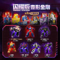 BLOKEES Transformation SHINING VERSION 3.0 IDW Tarn Ultra Magnus Orion Pax Ramjet Megatron LED Blind Box Splicing Action Figure. 