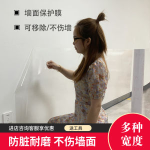 Miếng Dán Tường Chống Thấm Nước PVC Chống Bẩn Trong Suốt Tự Dính Trang Trí Tường Nhà Hiện Đại Đơn Giản Miếng Dán Tường Phòng Khách