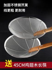 Rây Rây Bằng Thép Không Gỉ Lớn Dụng Cụ Nhà Bếp Dụng Cụ Nấu Ăn Rây Rây Thủ Công Bằng Thép Không Gỉ Dụng Cụ Nấu Ăn