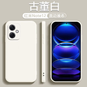 Xiange Li RedmiNote12 Pro+ Liquid Silicone Protective Case Anti-Fall Soft Shell Full Cover Matte Pure Color Phone Case