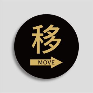 Acrylic Sliding Door Sticker Pull Push Shop Signage Door Label Slide Door Tag Business Identification Marker Cool Wealth