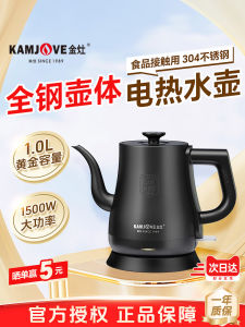 Automatic Stainless Steel Tea Brewing Kettle Long Spout Electric Water Boiler Home Use New Model by Gold Stove KAMJOVE