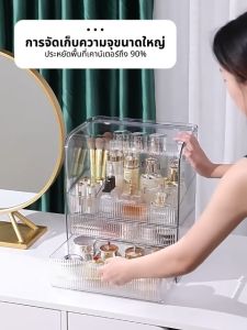 ชั้นวางเครื่องสำอาง ความจุขนาดใหญ่ กล่องเก็บเครื่องสำอาง ที่ใส่เครื่องสำอาง ที่ใส่เครื่องสำอาง ที่เก็บเครื่องสำอางค์ กล่องเก็บเครื่องสำอางแบบแบ่งชั้น