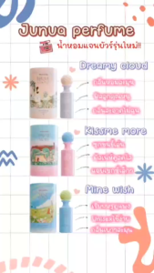 น้ำหอมแจนยัวร์ รุ่นใหม่ JANUA 30 ml. แท้100% materials girl minewish passion love kiss me more dreamy cloud