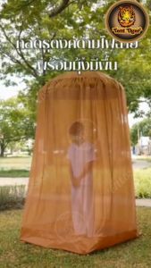 ผ้ามูกม่านู เป้าหมาย: แบบมีพื้น รุ่น MN 211 (มีร่ม)