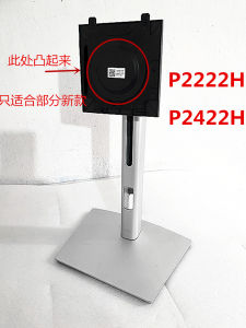 Dell Dell New P2421 Bracket P2414 Monitor P3421 Base Adjustable Rotate Vertical Screen P2719h