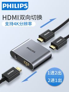 Philips HDMI Switch 1 in 2 out Splitter Converter Display Splitter High Definition 4K One to Two Video for Laptop Game Console PS4