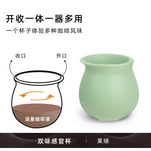 แก้วกาแฟเซรามิก ชิ้นส่วนเครื่องมือทำกาแฟแบบดั้งเดิม แก้วชิมรสชาติสองแบบ แก้วหอมระเหยระดับไฮเอนด์ แก้วสองชิ้น