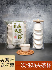 Thickened Rice Hull One-time Gongfu Tea Cup with Cup Stand Heat-resistant Small Tea Cup for Office Tea Drinking