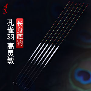 หมิงฟู่ขนนกยูงยาวลอยไฟแสดงสถานะปากปลาคาร์พตกปลาร็อดความไวสูง อุปกรณ์ชาวประมง