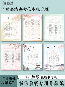 กระดาษเขียนหนังสือแข่งขัน A4 ลายจุดและแนวตั้งสำหรับนักเรียน เขียนลายมือ อุปกรณ์ธุรกิจ อุปกรณ์การศึกษา กระดาษลายจุด ลายจุด ลายจุด ลายจุด