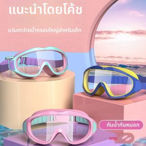 JIFANPAUL | New Waterproof Anti-Fog Clear Swim Goggles