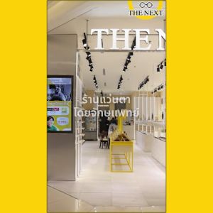 Bolon BA7001 กรอบแว่นแบรนด์เนม โบลอน แว่นสายตา แว่นกรองแสงออโต้ กรองแสงสีฟ้า สายตาสั้น ยาว แฟชั่น By THE NEXT