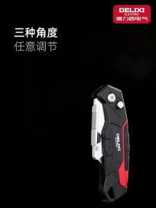 DELIXI | Heavy-duty Multi-function Ladder-shaped Electricians Paper-cutting Knife