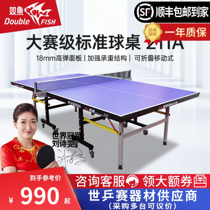 Double Fish Table Tennis Table Indoor Home Foldable Mobile Table Tennis