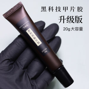 Black Technology Nail Art Nail Tip Phototherapy Extension Stick-on Crystals Nail Sticker Flat Nail Tip Adhesive Nail Tip Patch Nail Tip Specialized Glue