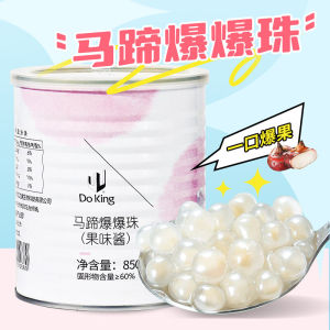 Doking Cane Sugar Horse Hoof Explosive Pearl in Canister Bubble Tea Fruit Salad Ice Powder Popular Internet Small Ingredients