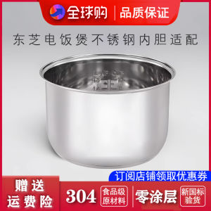 Stainless Steel Inner Pot Accessories for Toshiba Rice Cooker Zero Coating 304 Material Suitable for 2-8 People Kitchen Appliance