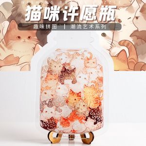 Cat Wish Bottle Wooden Puzzle Board: A High Difficulty Irregular Shape Intelligence Development Toy for Children Above 6 Years Old